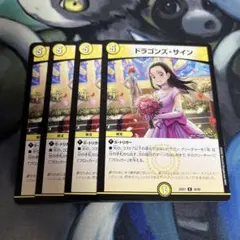 2026年最新】ドラゴンズサイン winnerの人気アイテム - メルカリ