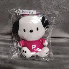 サンリオ当りくじ ⑤マスコット ポチャッコ