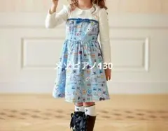 メゾピアノ　ワンダーランド柄　ドッキングワンピース　130 サックス