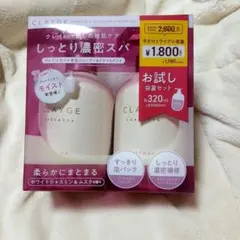 CLAYGE シャンプー＆トリートメント お試し容量セットのサムネイル
