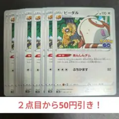 【特価】ビーダル　１０枚セット・s10b・無色　Bibarel