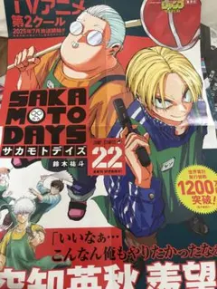 2026年最新】days 22巻の人気アイテム - メルカリ
