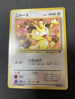 ロケット団の逆襲 ポケモンカード 4枚セット わるい ポケモンカード わるいシリーズ4枚セット 拡張パック ロケット団の逆襲