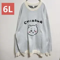 2026年最新】ちいかわセーターの人気アイテム - メルカリ