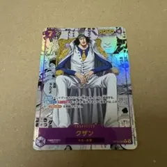 ワンピースカード クザン コミパラ OP16-063 R☆ 決戦の刻