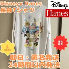 【即日・匿名発送】Lサイズ　Disney　プリント長袖Tシャツ白　オーバーサイズ