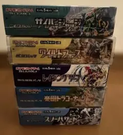 ポケモンカードゲーム5BOXまとめ売り　シュリンクあり2箱シュリンク無し3箱