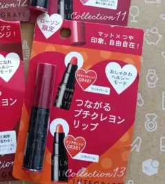 豆★ママ様　専用　INTEGRATE　リップのサムネイル