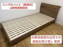 値下げ！【直接取引希望】コンセント付 すのこ シングルベッド フレームのサムネイル