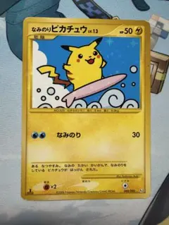 ポケモンカード なみのりピカチュウ 089/090のサムネイル