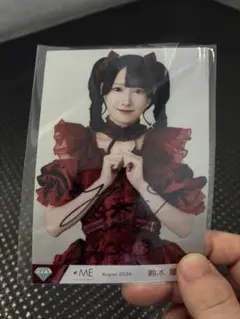 ≠ME 鈴木瞳美 生写真 直筆サイン チュウ 愛くださいませ - メルカリ