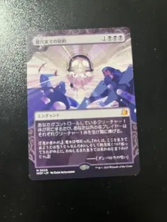 MTG 地底の遺体安置所 日本語 ボーダーレス 非Foil - メルカリ