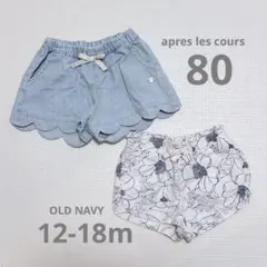 OLD NAVY 12-18M アプレレクール 80 りぼん　パンツ