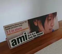 鈴木あみ love the  販促ポップ 鈴木亜美 小室哲哉 非売品 鈴木あみ love the island 販促ポップ 鈴木亜美 小室哲哉 非売品