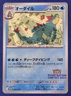 2026年最新】241/SV-P オーダイルの人気アイテム - メルカリ