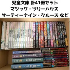 2026年最新】マジックツリーハウス 41の人気アイテム - メルカリ