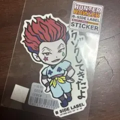 sato様専用 ヒソカ カード 非売品 スクラッチ アニメ 平成 茶髪 - メルカリ