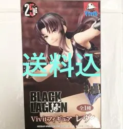 BLACK LAGOON Vivit フィギュア レヴィ