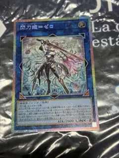 2026年最新】閃刀姫=ゼロ プリシクの人気アイテム - メルカリ