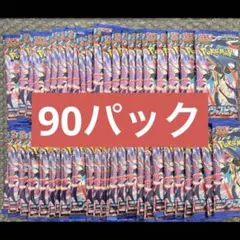 ポケモンカードゲーム ニンジャスピナー　 90パック