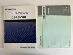 CBR400R CB400F 400X サービスマニュアル パーツリスト - メルカリ