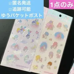 キラキラきらぷくシール　リトルツインスターズ サンリオシール