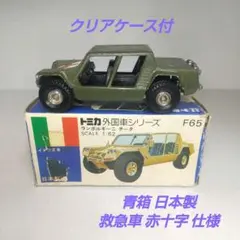 2025年最新】トミカ ランボルギーニ チータの人気アイテム - メルカリ