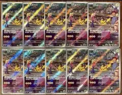 ポケモンカード ピカチュウ AR 173/165 10枚セット まとめ売り