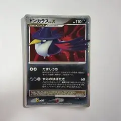 ドンカラス LV.X 2枚セット ポケモンカードゲーム - メルカリ