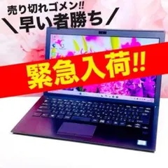 緊急入荷❤️corei7❤️16GB SSD✨windows11ノートパソコン✨