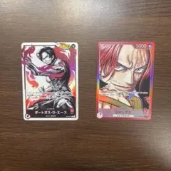 エース&シャンクスリーダーパラレル