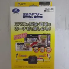 データシステム HDMI接続アダプター iOS端末用 HDA433-A
