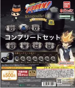 家庭教師ヒットマンリボーン ニューボンゴレリング 7種 コンプリート