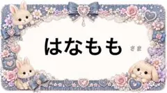 専用