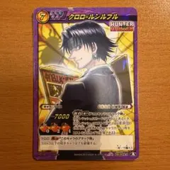 2026年最新】ハンターハンター クロロ カードの人気アイテム - メルカリ