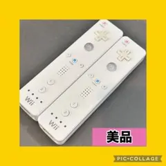 Wiiリモコン 2個セット ホワイト 美品