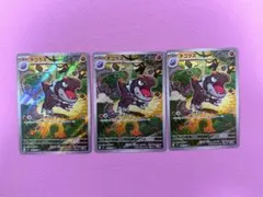 【即日発送】チゴラス AR 3枚 ムニキスゼロ