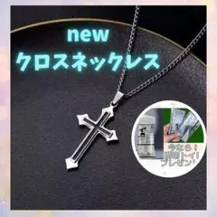 シルバーチェーン　ブラック十字架ネックレス　メンズ　レディース　ユニセックス