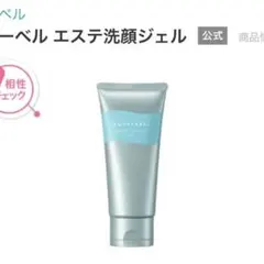 アクアレーベル　エステ洗顔ジェル