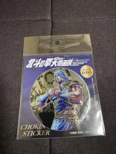 北斗の拳40周年記念大原画展　煌記念メダル ラオウ昇天ver. 2025年最新】北斗の拳40周年の人気アイテム - メルカリ