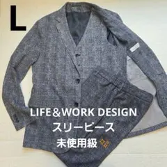 未使用級✨️ LIFE＆WORK DESIGN パジャマスーツ スリーピース L