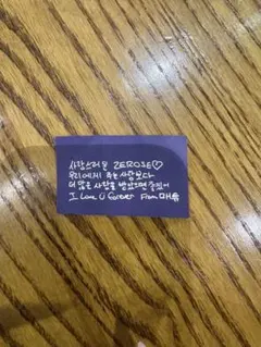 zb1 ゼベワン here&now ソウルコン 落下物 メッセージ マシュー