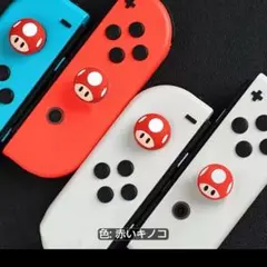 Switch コントローラー ジョイコン ボタン カバーマリオ ピノキオ キノコ