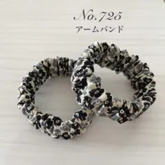 【No.725】アームバンド ハンドメイド 花柄 ブラック 黒 北欧風