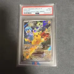 2026年最新】ピカチュウ psa10 スカーレットの人気アイテム - メルカリ