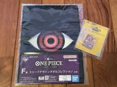 一番くじ ワンピースカードゲーム F賞 H賞