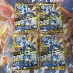 美品】ペルフェクト 金トレジャー 4枚セット - メルカリ