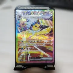 サンダースex SAR スカーレット&バイオレット ハイクラスパック テラスタ…のサムネイル