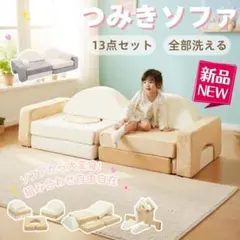 2026年最新】つみきソファの人気アイテム - メルカリ
