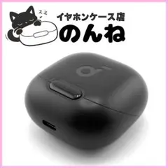 Soundcore Liberty 4 NC 充電ケースのみ ブラック #022のサムネイル